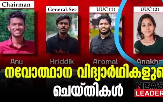 #kattakada #sfi #newsleader #christiancollege