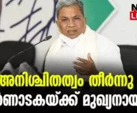 #kcvenugopal #siddaramaiah #newsleader #dkshivakumar