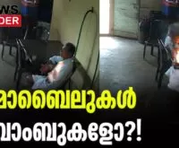 #mobilephoneblast #onlinenews #newsleader #malayalamnews