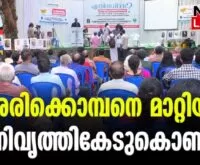 #arikkomban #wildelephants #newsleader #malayalamnews