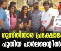 #brijbhushan #wrestlersprotest #newsleader #malayalamnews