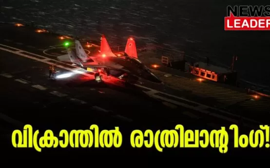 #insvikrant #indiandefenceupdates #newsleader #mig29k