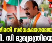 #corruption #vdsatheesan #newsleader #pinarayivijayan