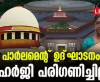 #indianparliament #draupadimurmu #newsleader #supremecourtofindia