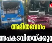 #irinjalakkuda #busaccident #newsleader #mapranam