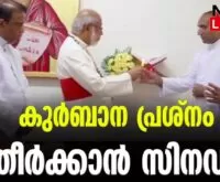 #syromalabarsabha #onlinenews #newsleader #malayalamnews