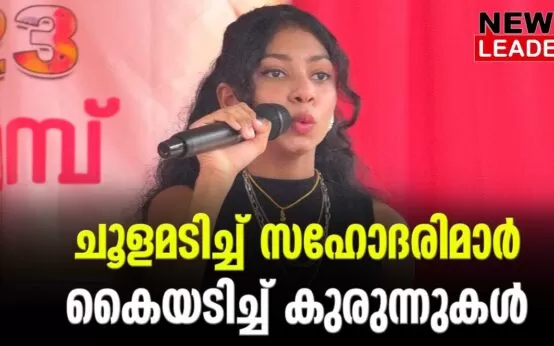 #thrissur #onlinenews #newsleader #malayalamnews