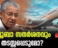 #pinarayivijayan #onlinenews #newsleader #malayalamnews