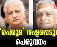 #thrissur #onlinenews #newsleader #malayalamnews