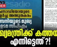 #aicamera #rameshchennithala #newsleader #pinarayivijayan