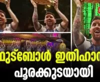 #thrissurpooram2023 #lionelmessi #newsleader #malayalamnews
