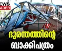 #tanur #humanrightscommission #newsleader #childrightscommission