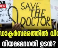 #thrissur #onlinenews #newsleader #malayalamnews