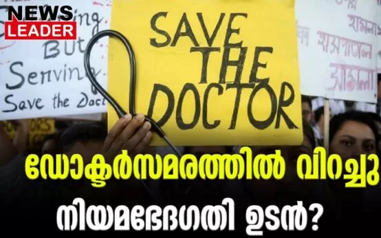 #thrissur #onlinenews #newsleader #malayalamnews