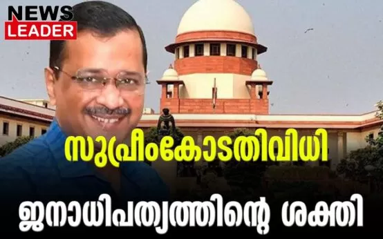 #delhi #arvindkejriwal #newsleader #supremecourtofindia