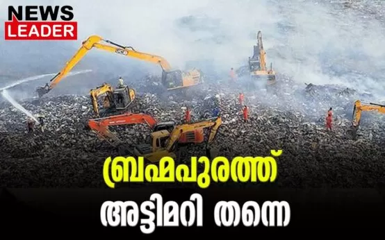 #brahmapuramfire #fireaccident #newsleader #vigilance