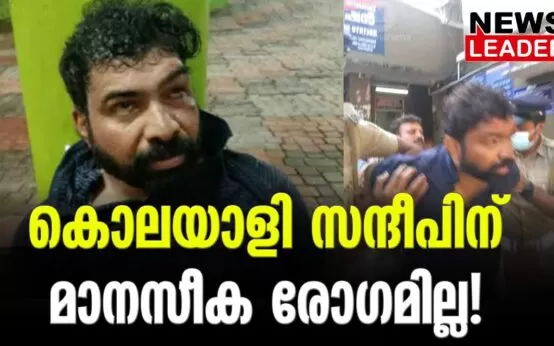 #drvandana #keralapolice #newsleader #malayalamnews