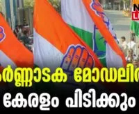 #indiannationalcongress #ksudhakaran #newsleader #sasitharoor