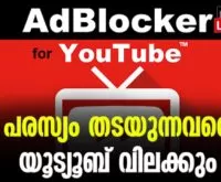 #youtubeadvertising #adblocker #newsleader #youtube