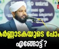 #karnatakaelection #sunni #newsleader #karnatakalegislativeassemblysession