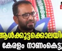 #ksurendran #bjpkeralam #newsleader #malayalamnews