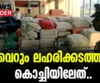 #narcotic #ncb #newsleader #nia