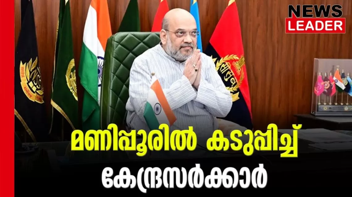 #manipur #amitshah #newsleader #judicialenquiry