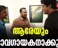 #dronephotography #krajan #newsleader #malayalamnews