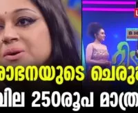 #sobhana #malayalamactress #newsleader #malayalamnews