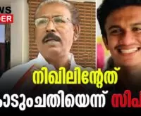 #sfi #nikhilthomas #newsleader #cpim