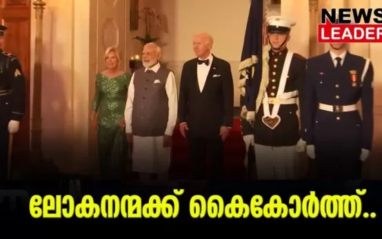 #narendramodi #jobiden #newsleader #usvisit