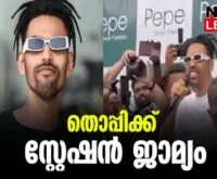 #thoppi #valanchery #newsleader #youtuber