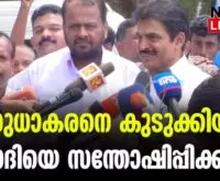 #kcvenugopal #ksudhakaran #newsleader #pinarayigovernment