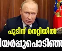 #wagnergroup #russia #newsleader #malayalamnews