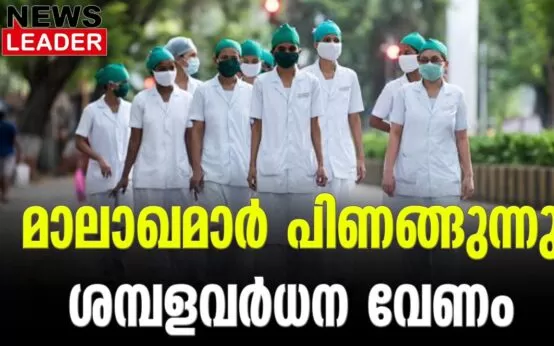 #una #nurses #newsleader #strike