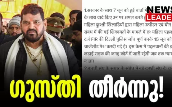 #sakshimalik #brijbhushan #newsleader #wrestlersprotest