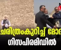 #narendramodi #onlinenews #egyptianpyramids #mustafamadmouli