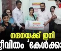 #krajan #krishnateja #newsleader #keralagovernment