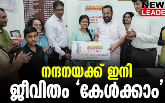 #krajan #krishnateja #newsleader #keralagovernment