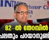 #indiannationalcongress #therambilramakrishnan #newsleader #keralalegislativeassembly