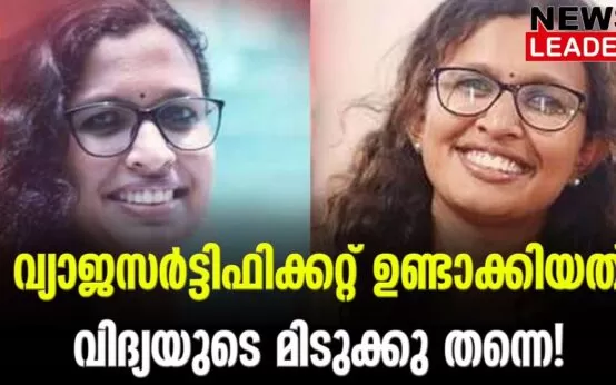 #kvidya #sfi #newsleader #maharajascollege