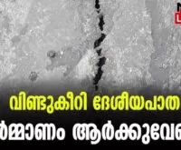 #nhai #kuthiran #newsleader #kuthirantunnel