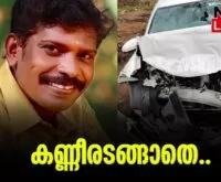 #kollamsudhi #accidentnews #newsleader #malayalamnews