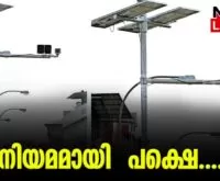 #aicamera #thrissur #newsleader #malayalamnews