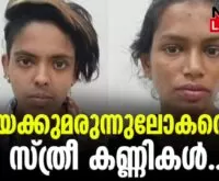 #narcoticcell #mdma #newsleader #keralapolice