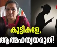 #childprotectioncommition #educationalvideo #newsleader #childprotectionofficer