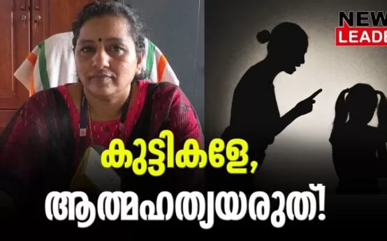 #childprotectioncommition #educationalvideo #newsleader #childprotectionofficer