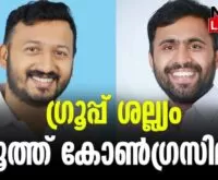 #youthcongress #rahulmamkootathil #newsleader #shafiparambil