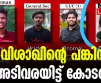 #sfi #keralahighcourt #christiancollegekattakkada #malayalamnews