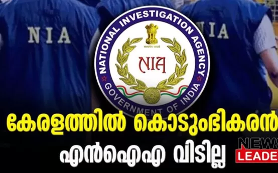 #isis #nia #newsleader #thrissur